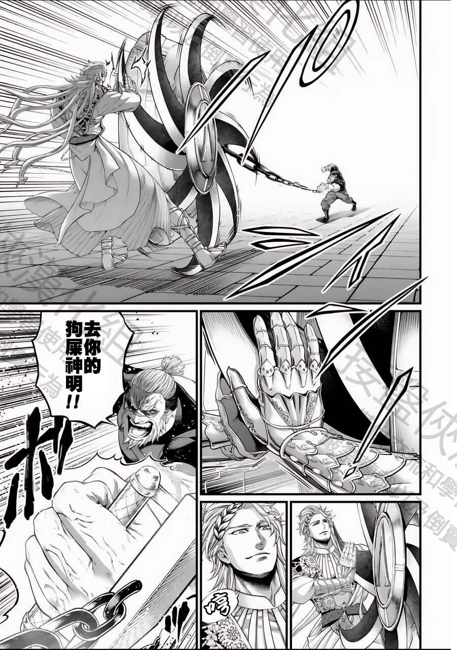 Chapter 79 - Page 45