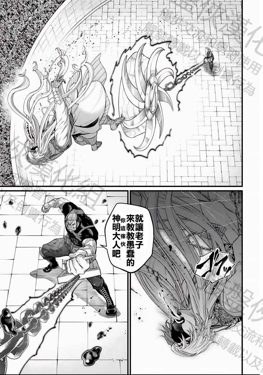 Chapter 79 - Page 47
