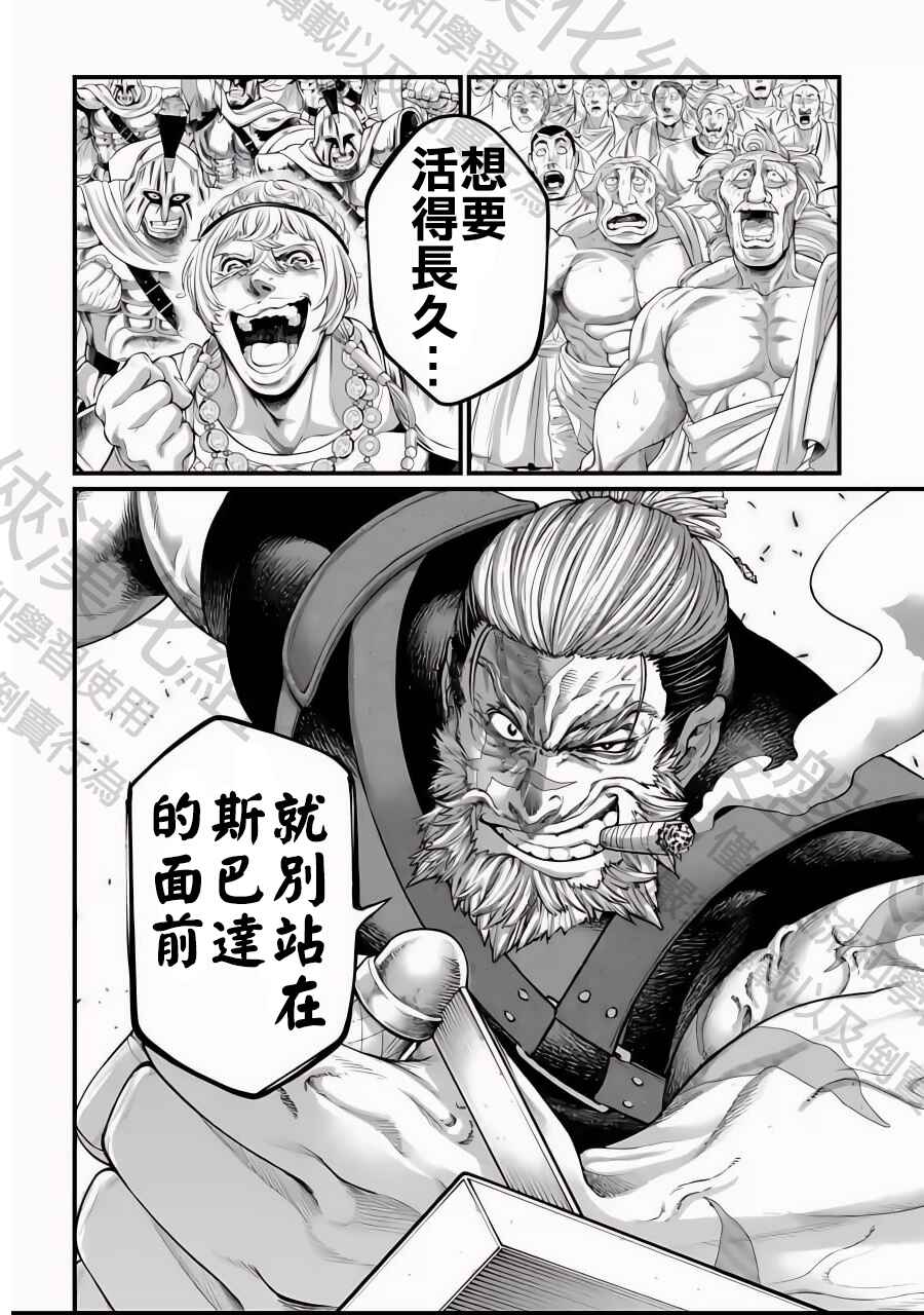 Chapter 79 - Page 48