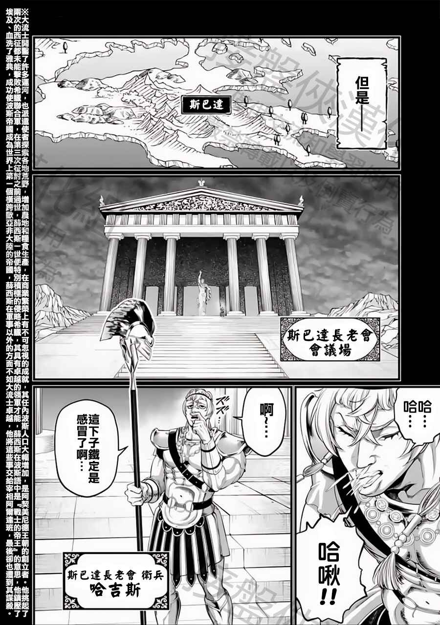 Chapter 79 - Page 6