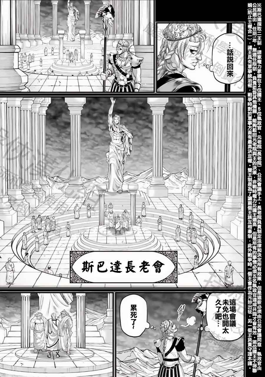 Chapter 79 - Page 7