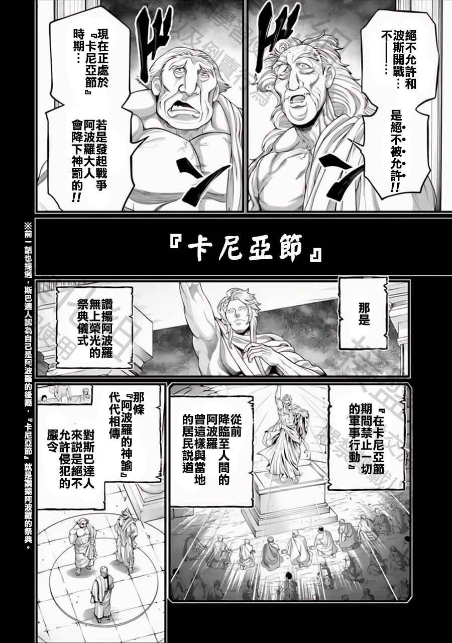 Chapter 79 - Page 8