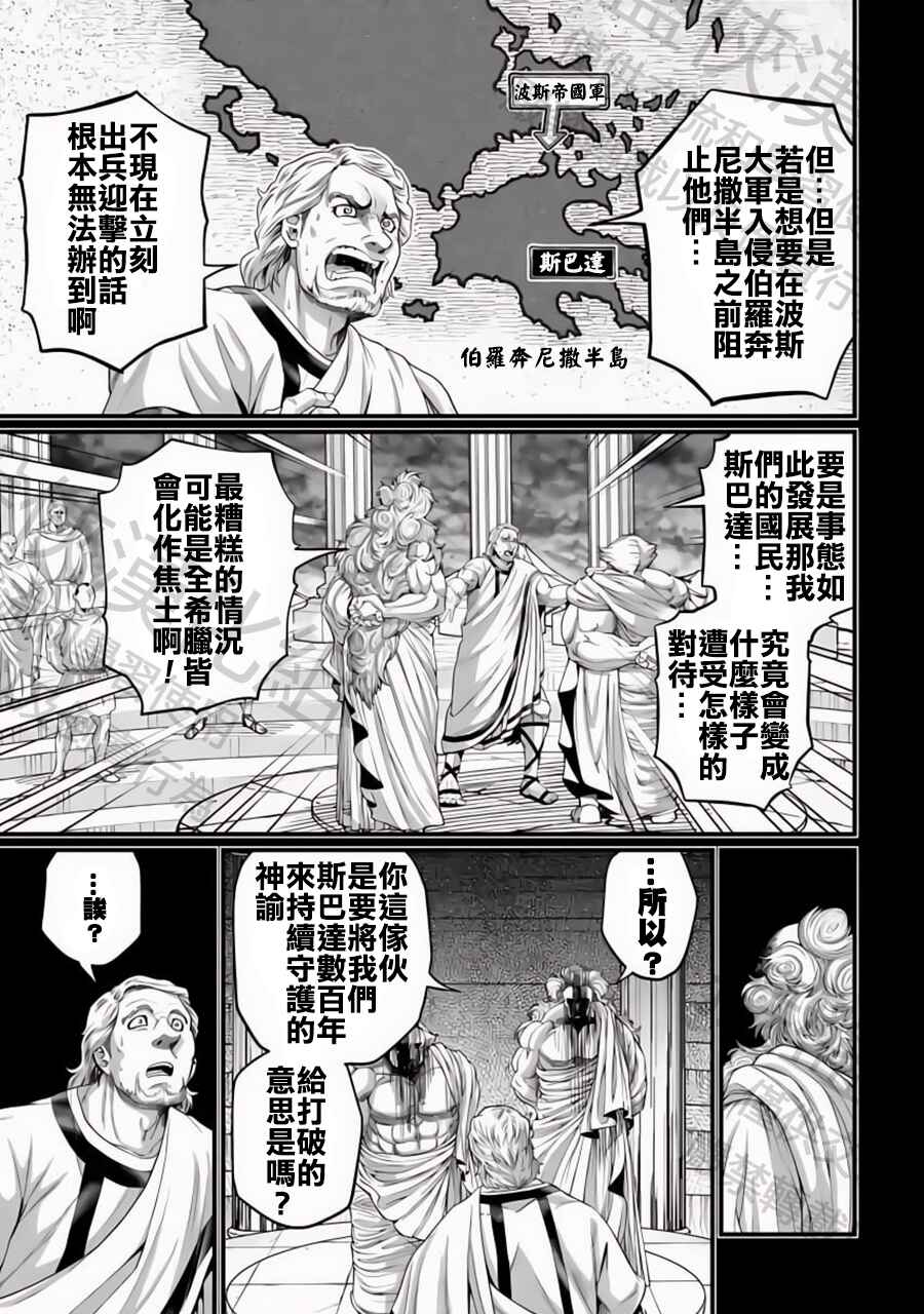 Chapter 79 - Page 9