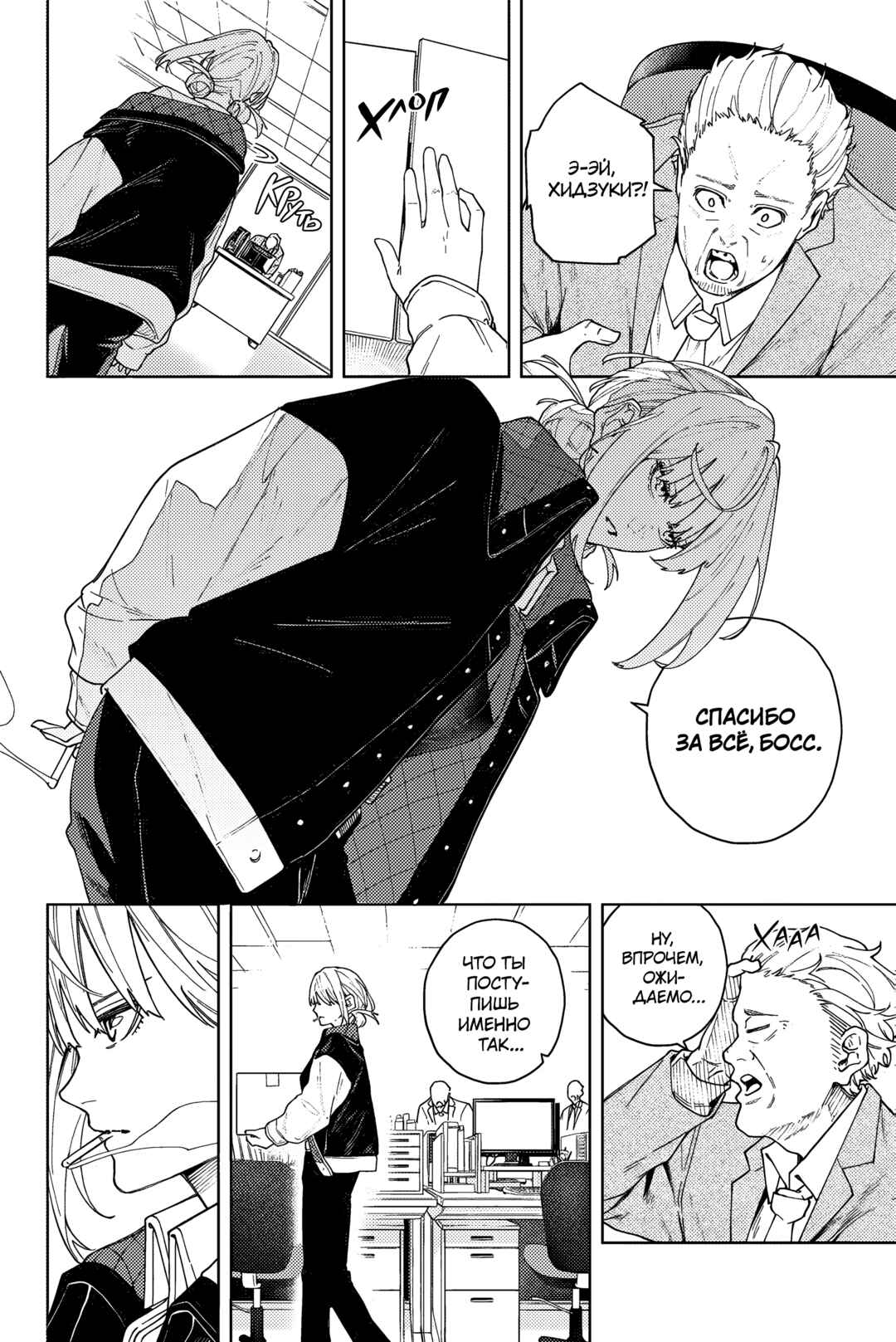 Chapter 1 - Page 16