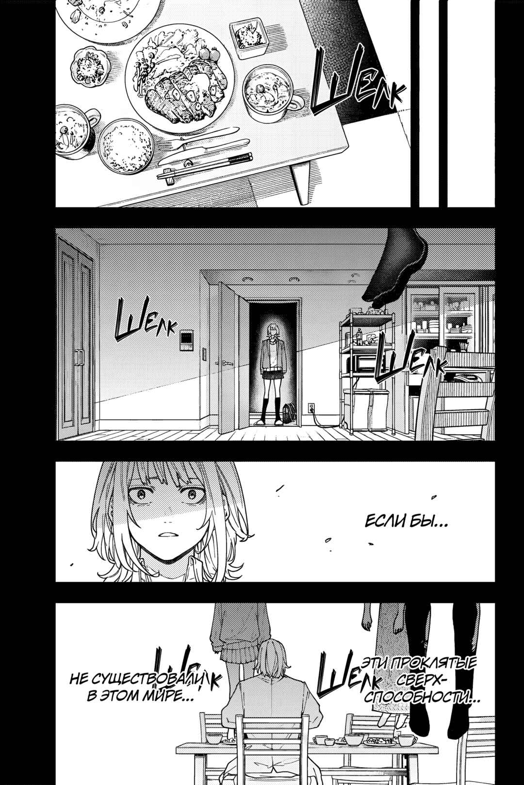 Chapter 1 - Page 17