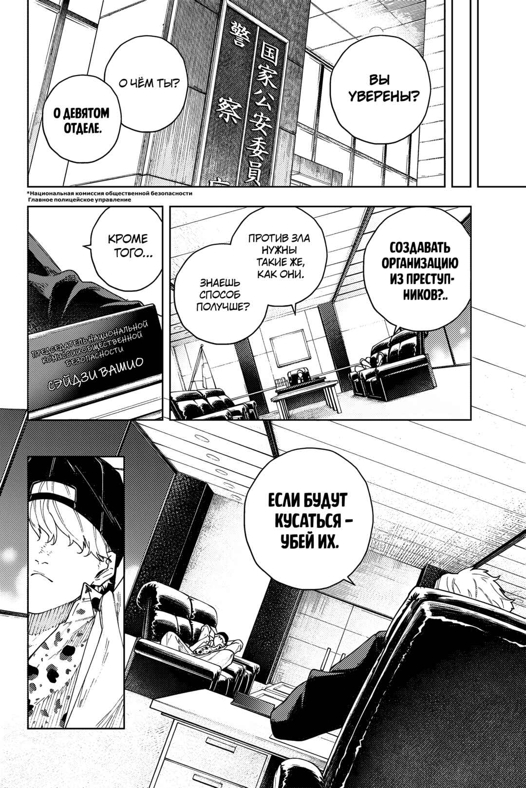 Chapter 1 - Page 63