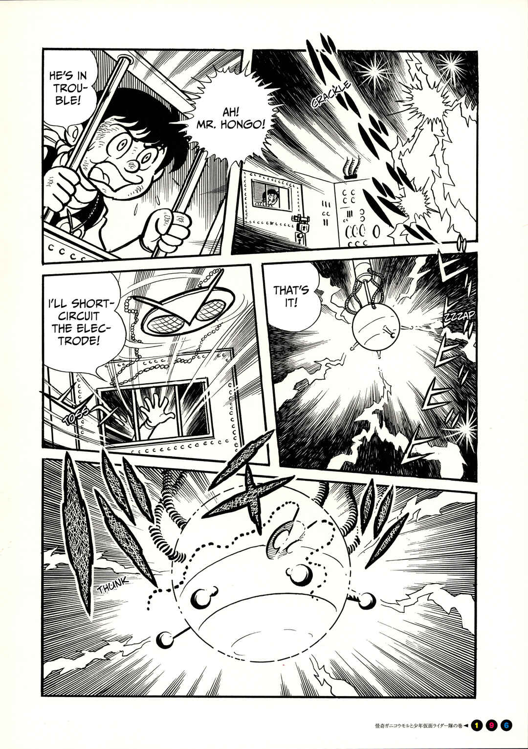 Chapter 12 - Page 13