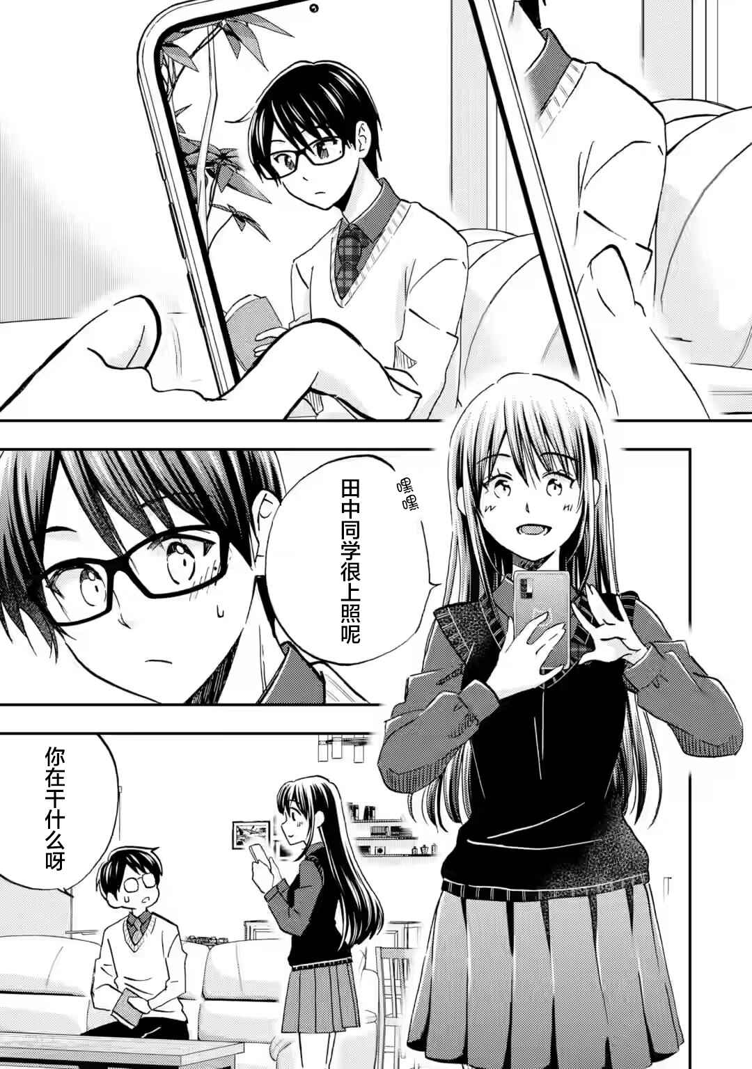 Chapter 37 - Page 1