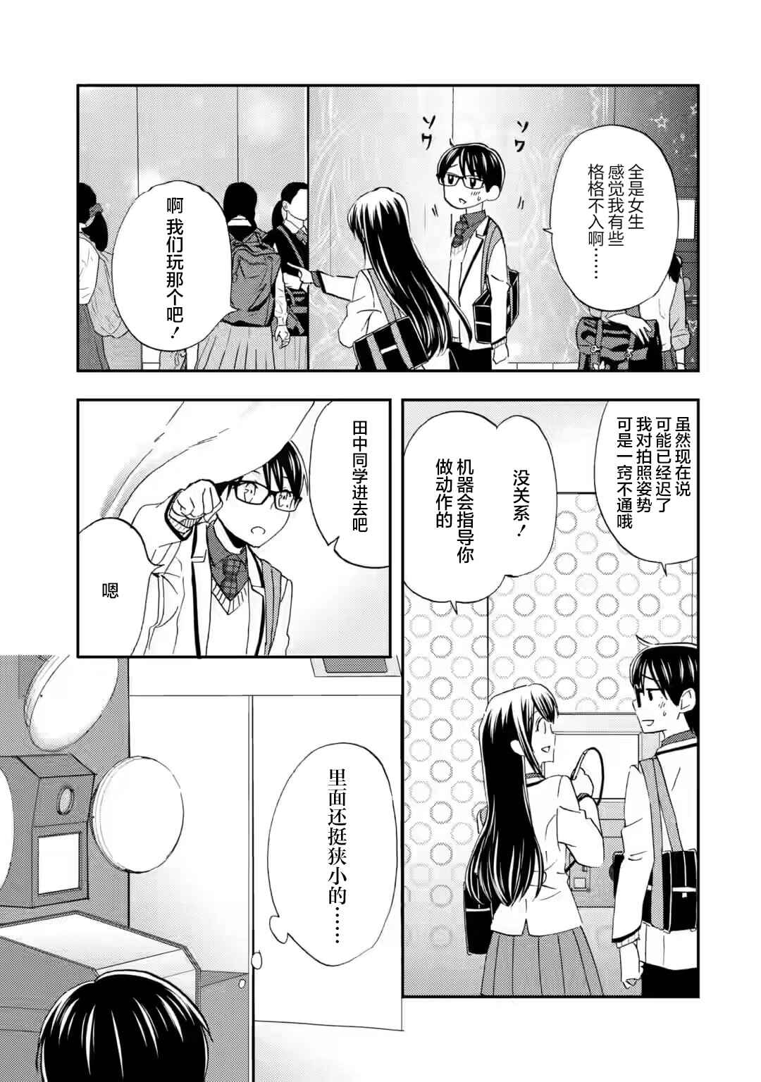 Chapter 37 - Page 19