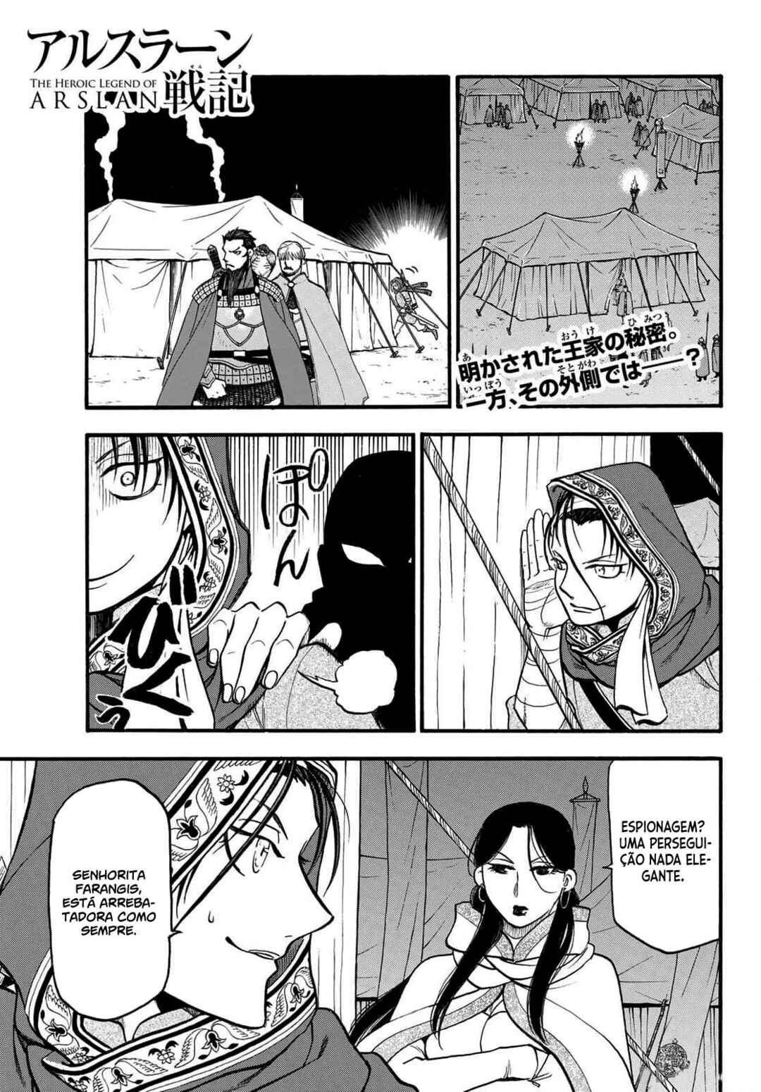 Chapter 125 - Page 2
