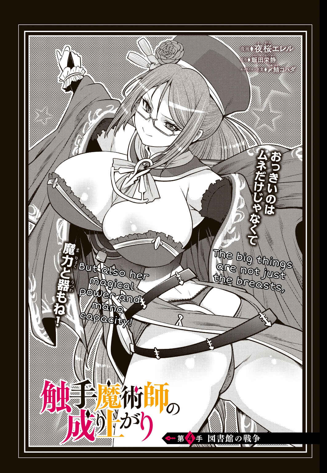 Chapter 4.1 - Page 1