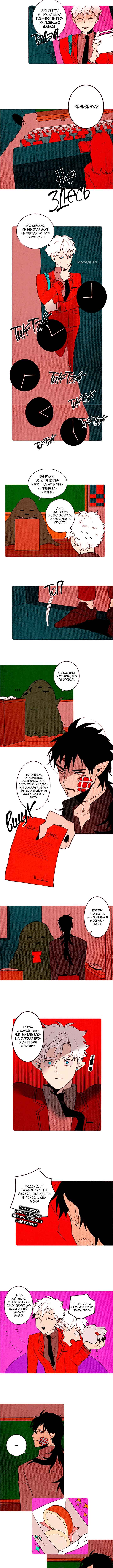 Chapter 130 - Page 2