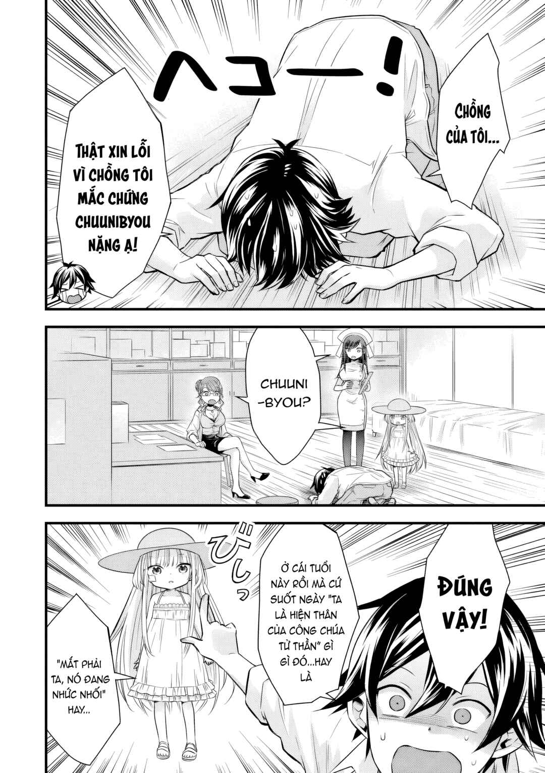 Chapter 11 - Page 3