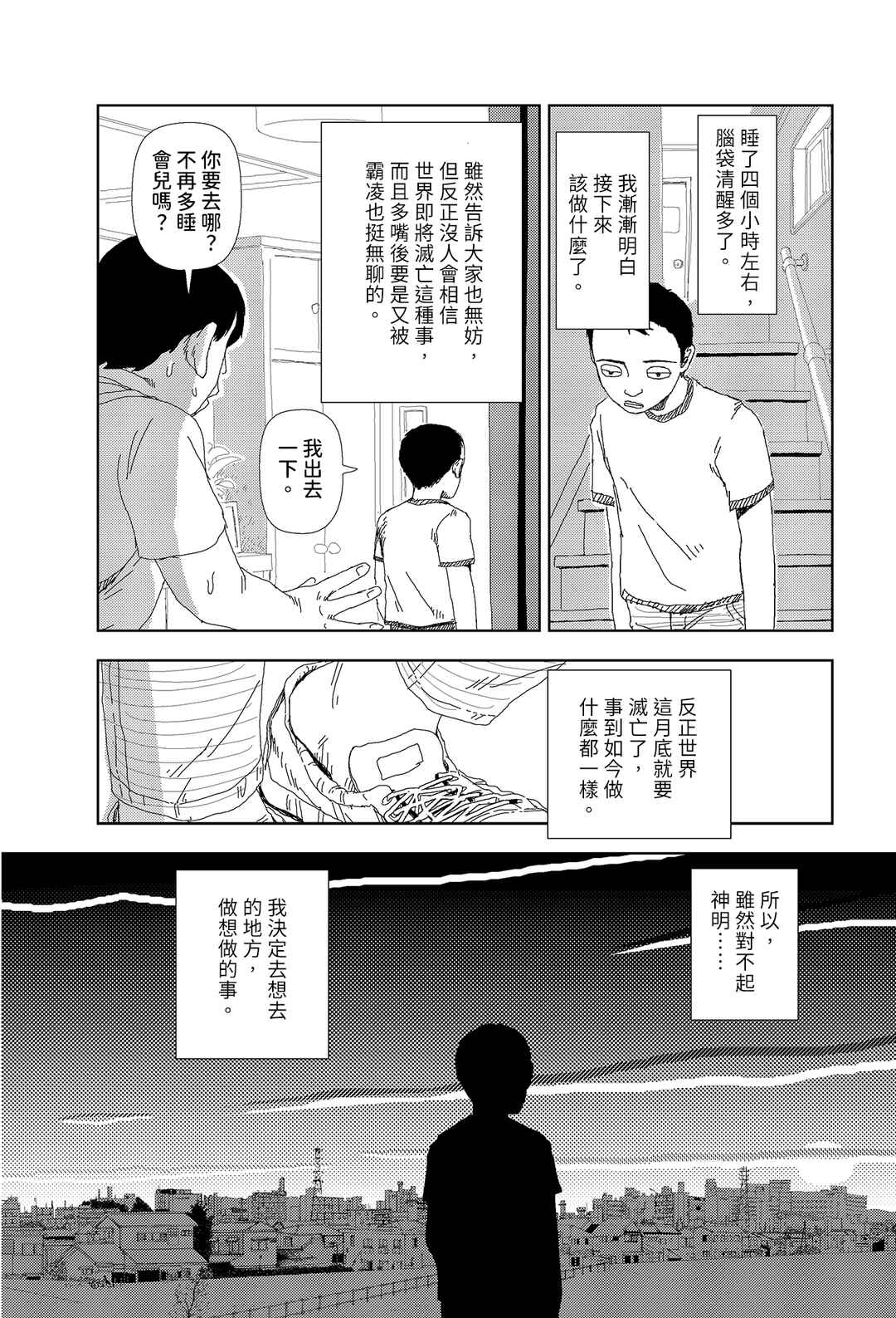 Chapter 3 - Page 14