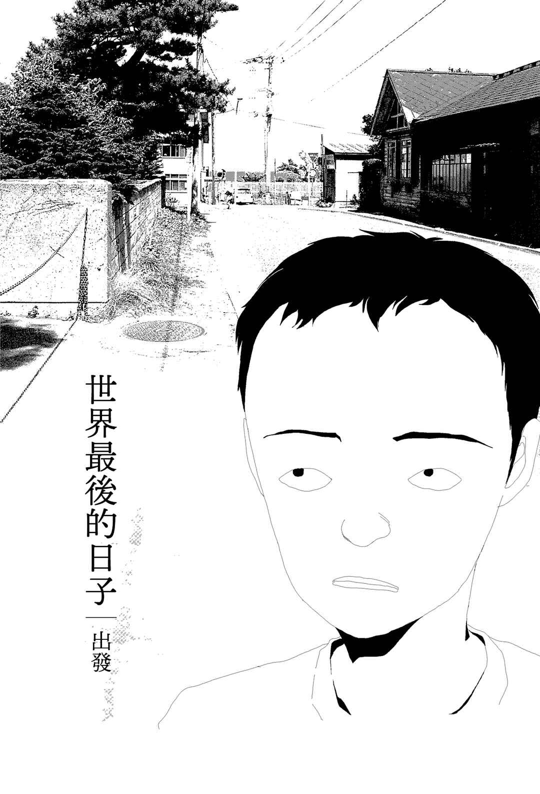 Chapter 3 - Page 2