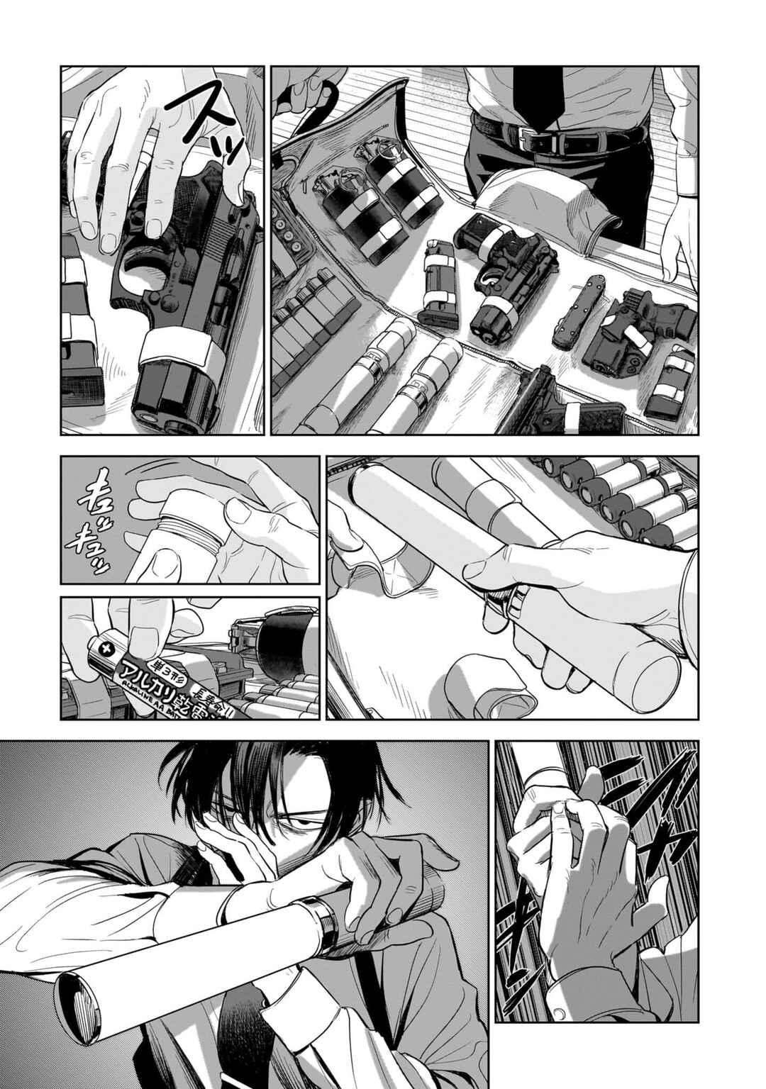 Chapter 2 - Page 3