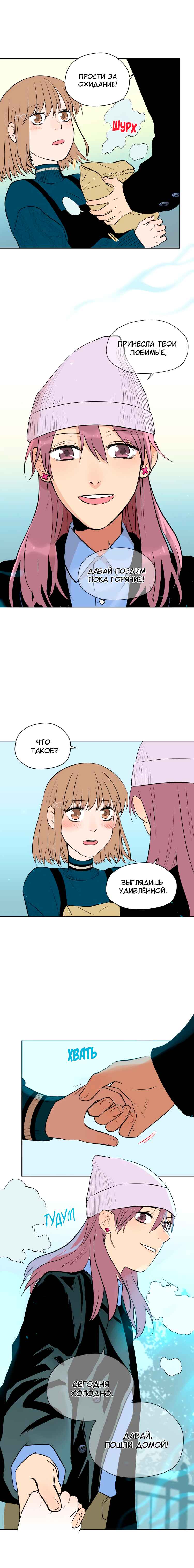Chapter 10 - Page 3