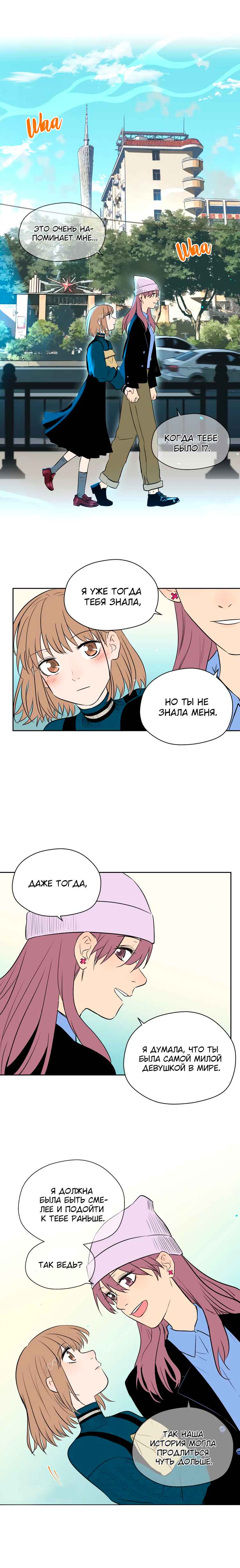 Chapter 10 - Page 4