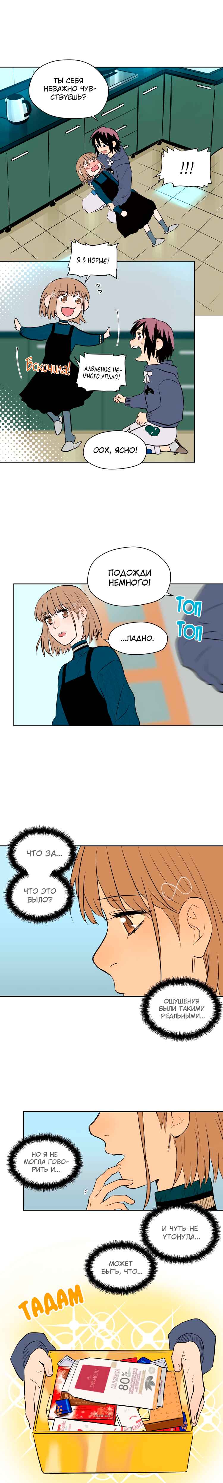 Chapter 10 - Page 8