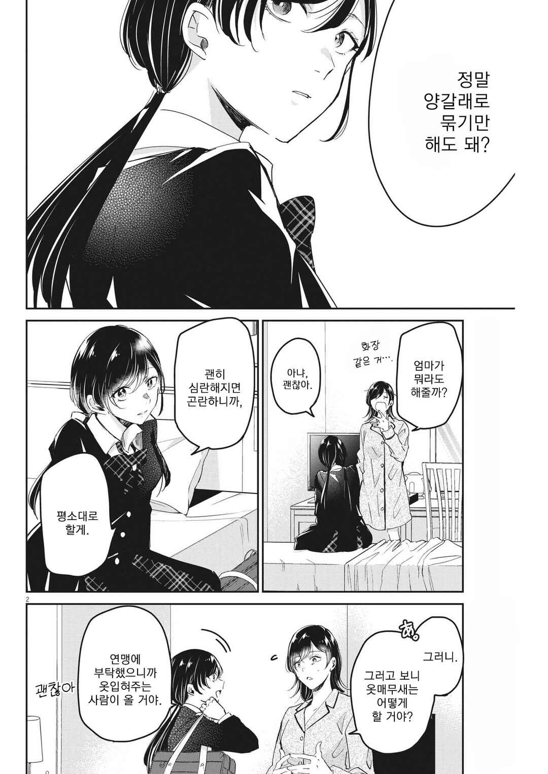 Chapter 91 - Page 2