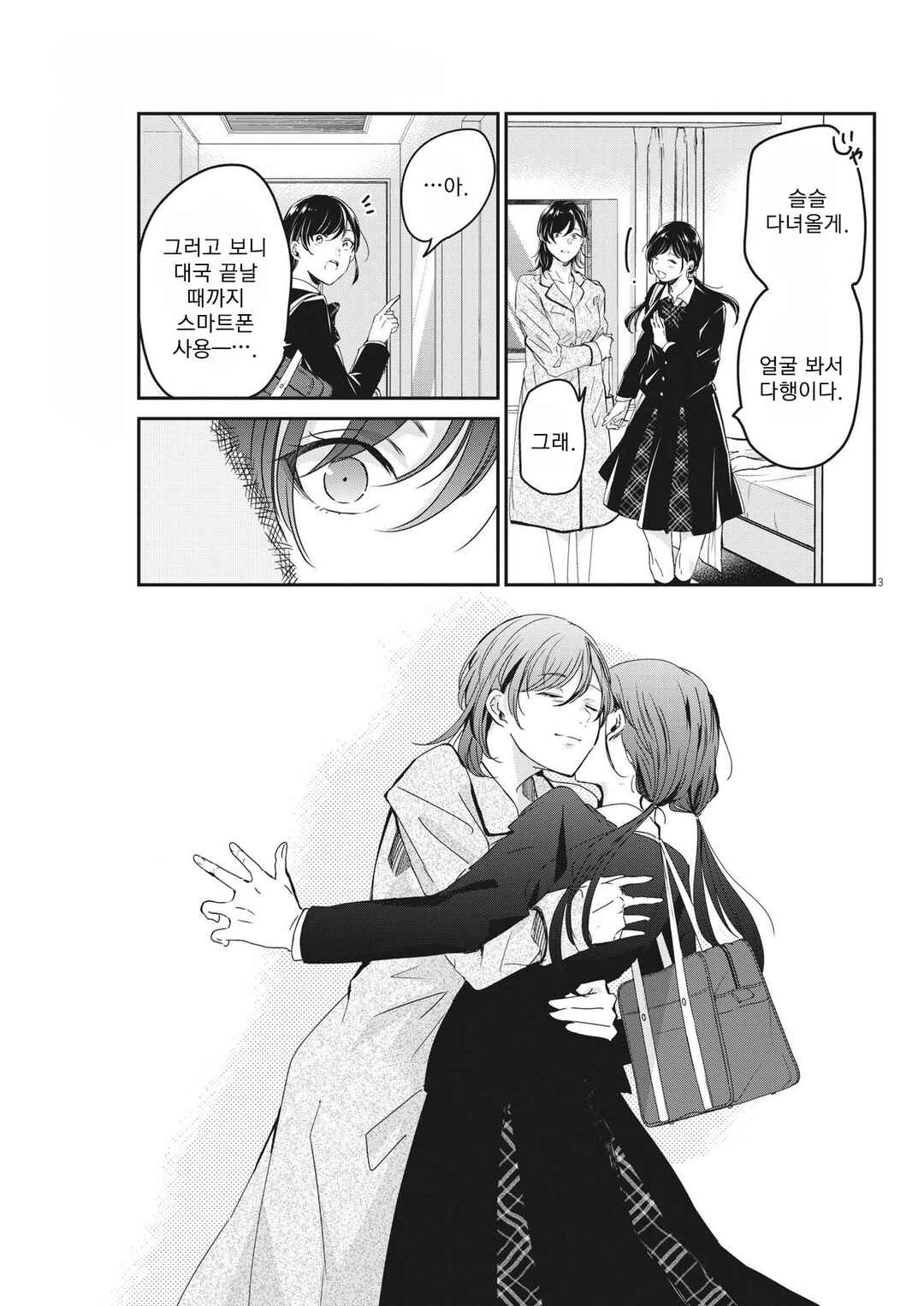 Chapter 91 - Page 3