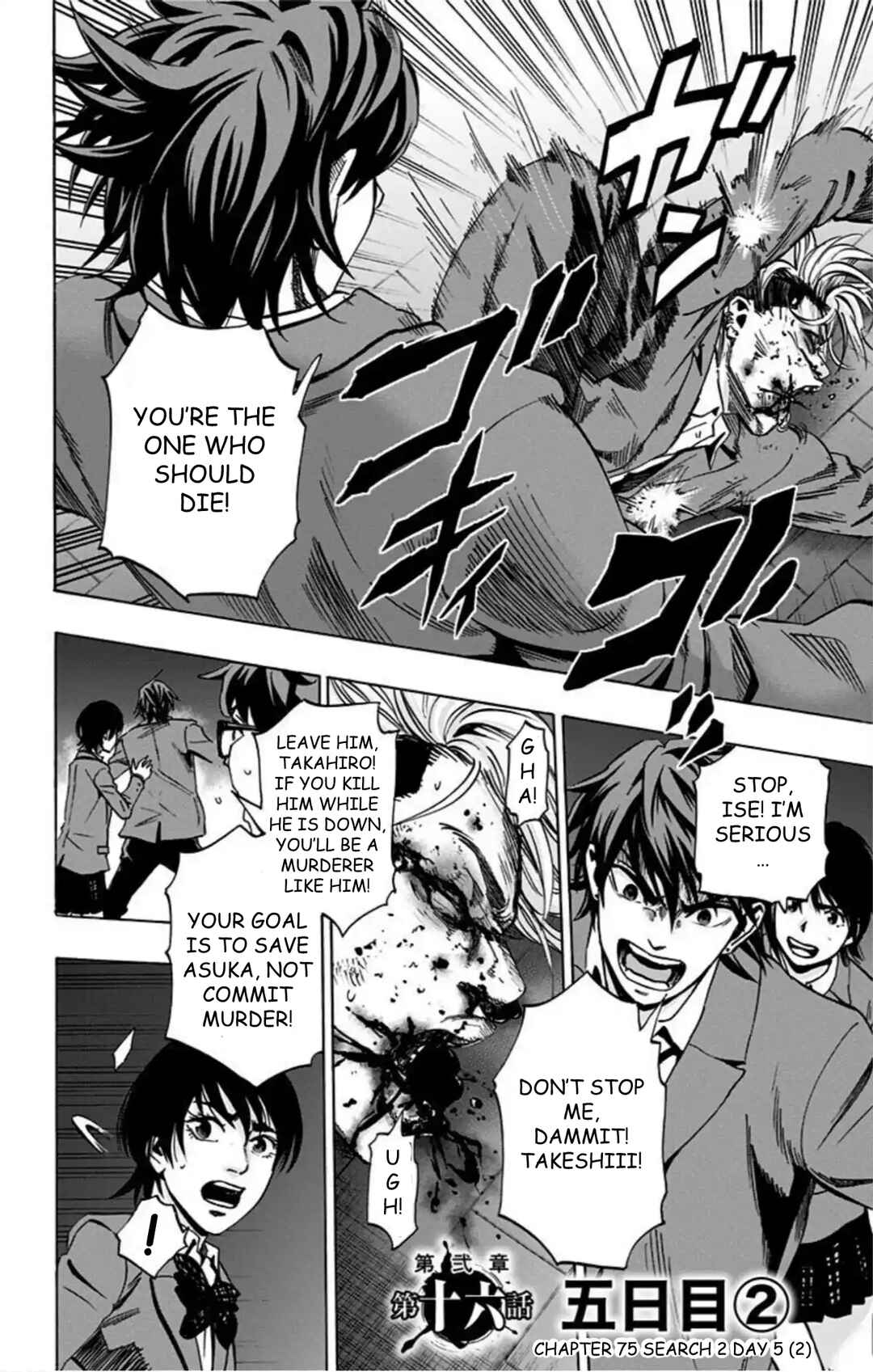 Chapter 75 - Page 3