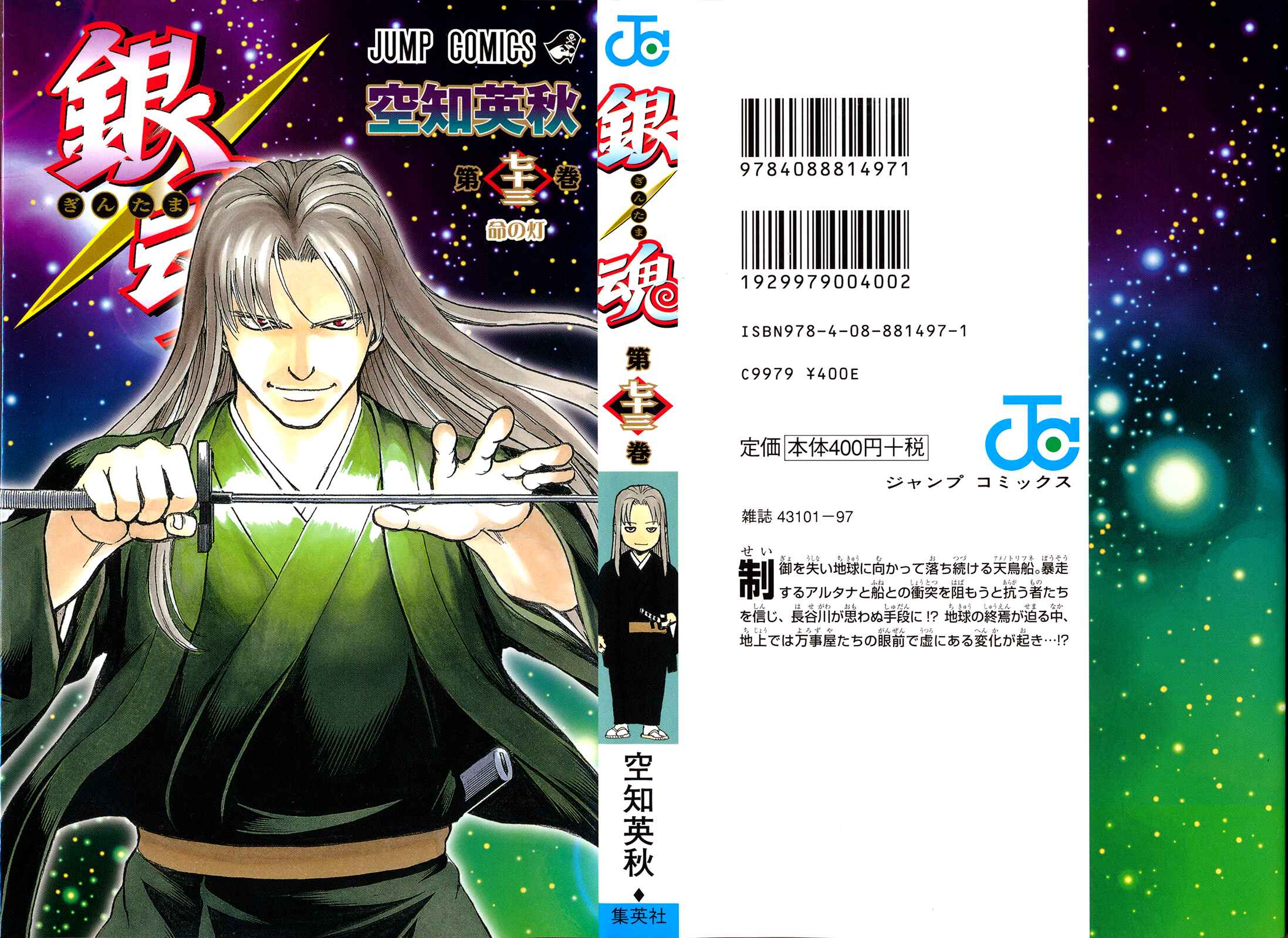Chapter 656 - Page 1