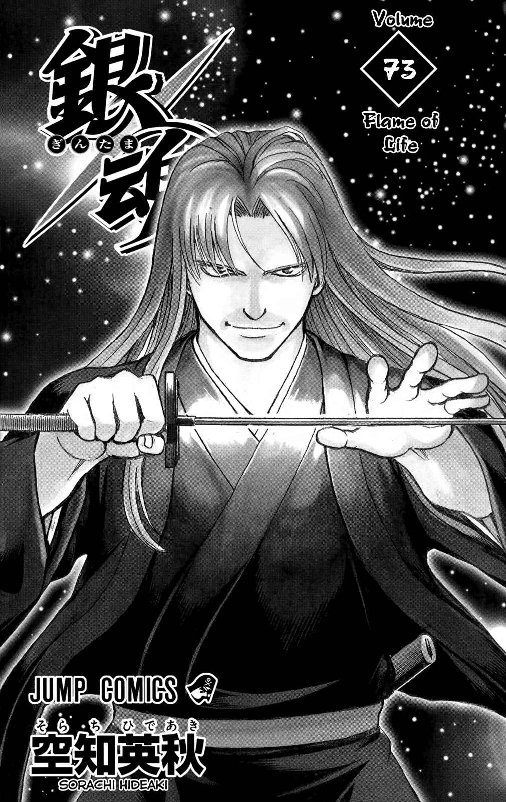 Chapter 656 - Page 7