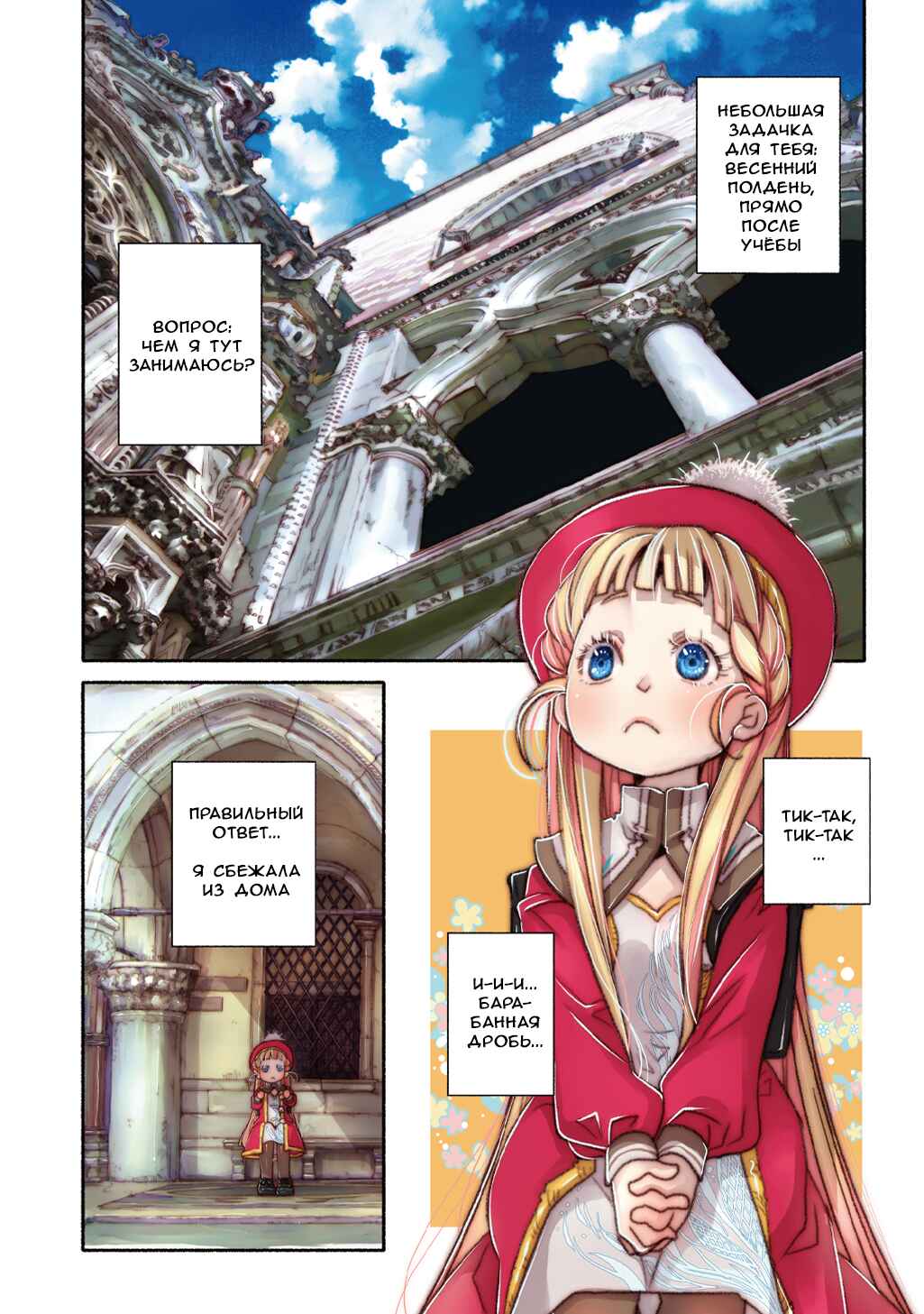 Chapter 31 - Page 1