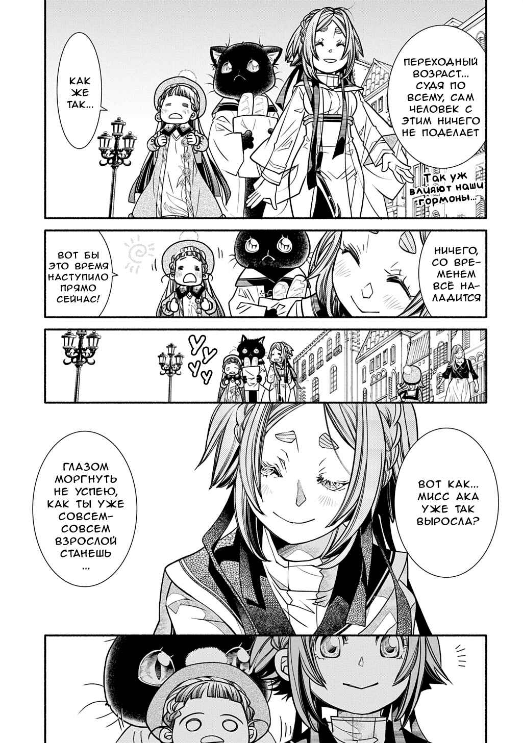 Chapter 31 - Page 23