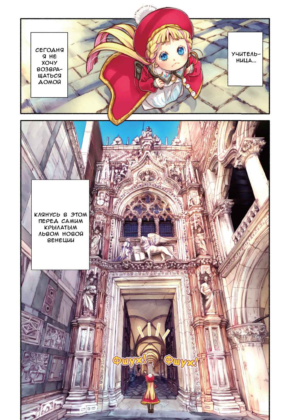 Chapter 31 - Page 3