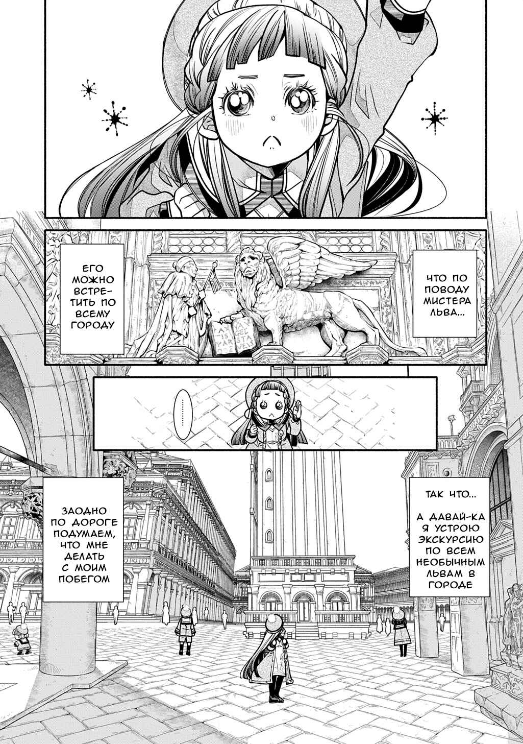 Chapter 31 - Page 4