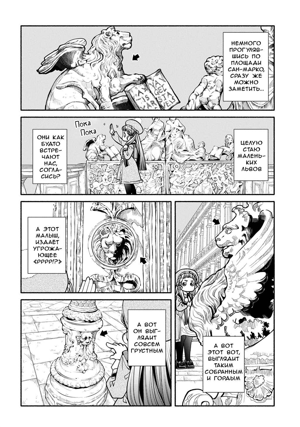 Chapter 31 - Page 5
