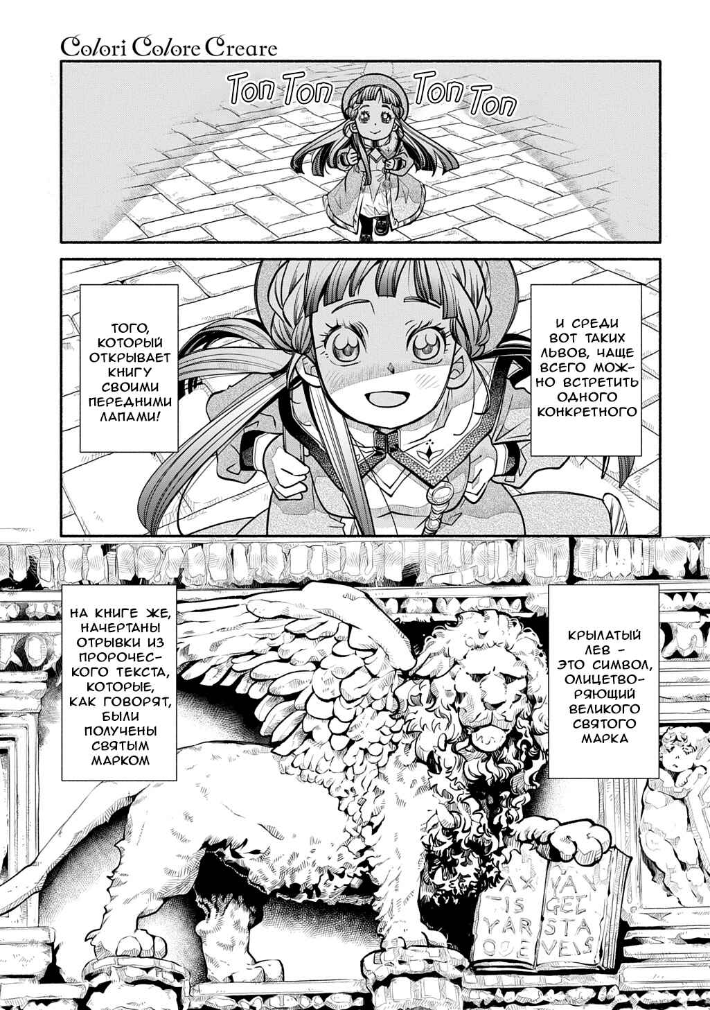 Chapter 31 - Page 8