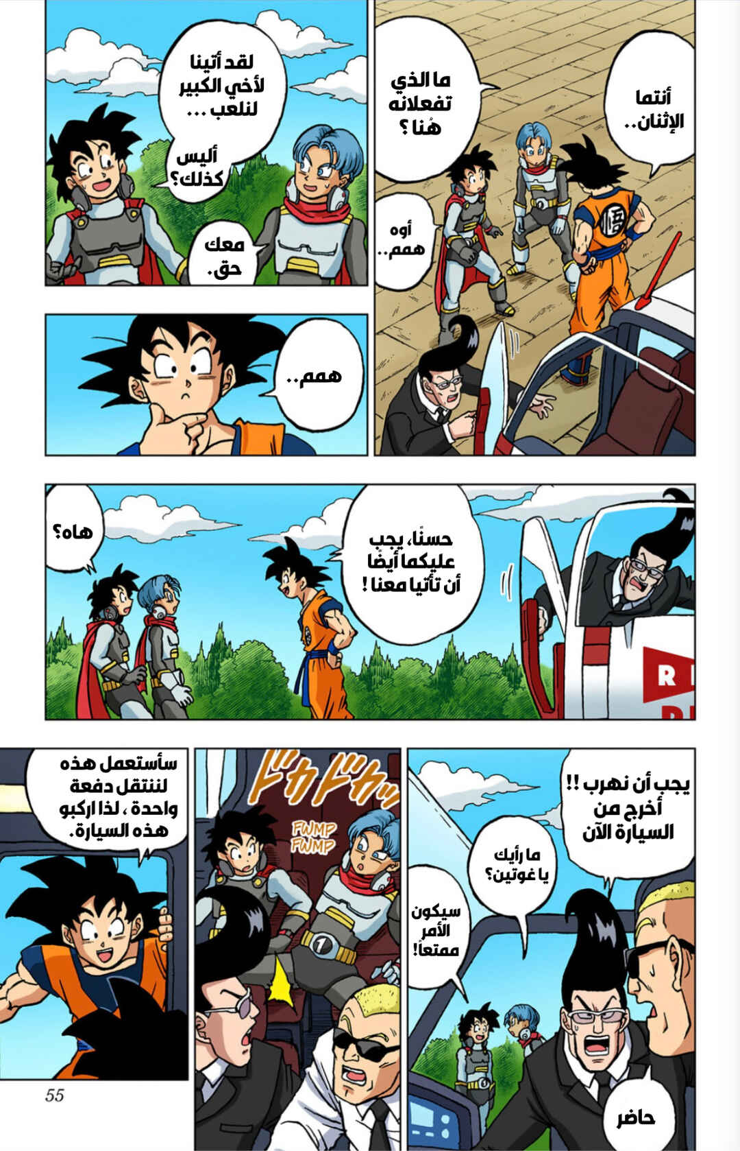 Chapter 102 - Page 3
