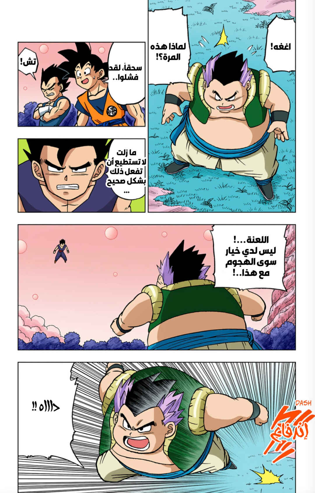 Chapter 102 - Page 32