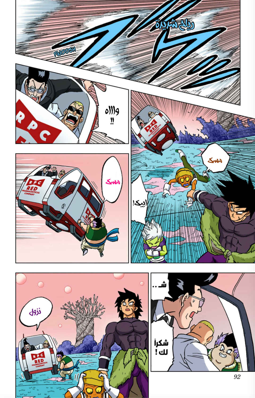 Chapter 102 - Page 40