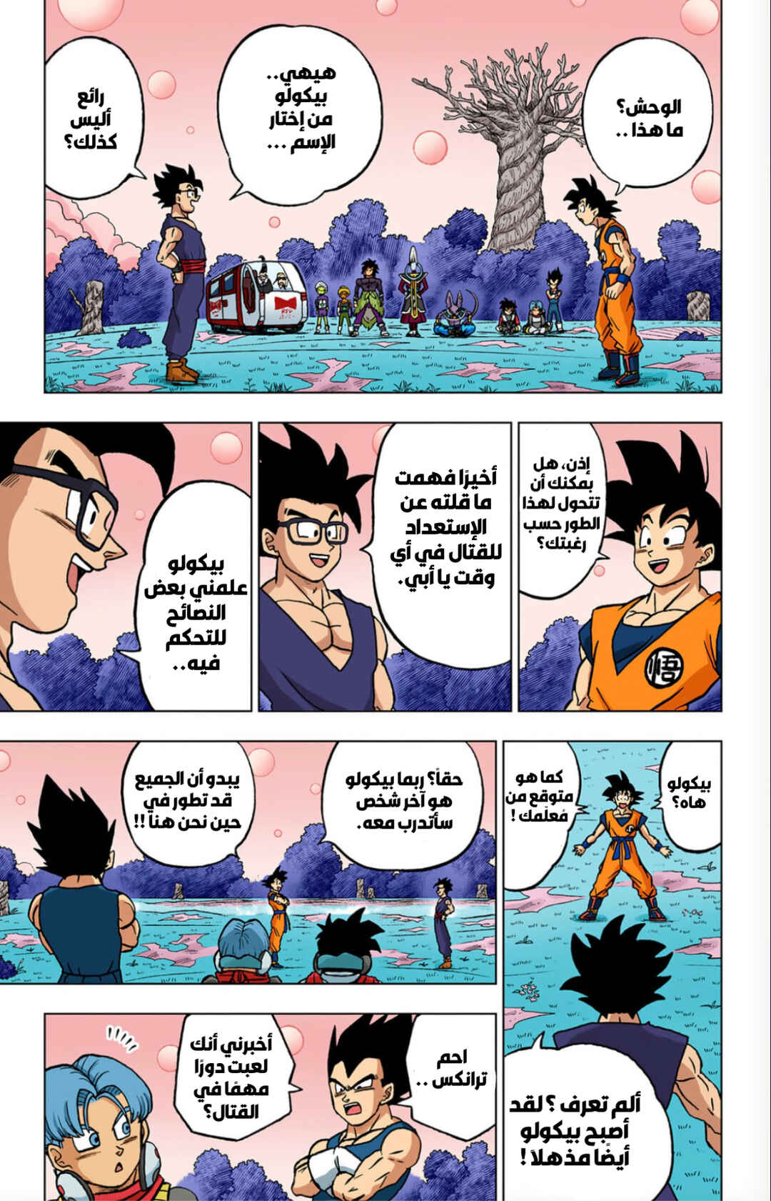 Chapter 102 - Page 7