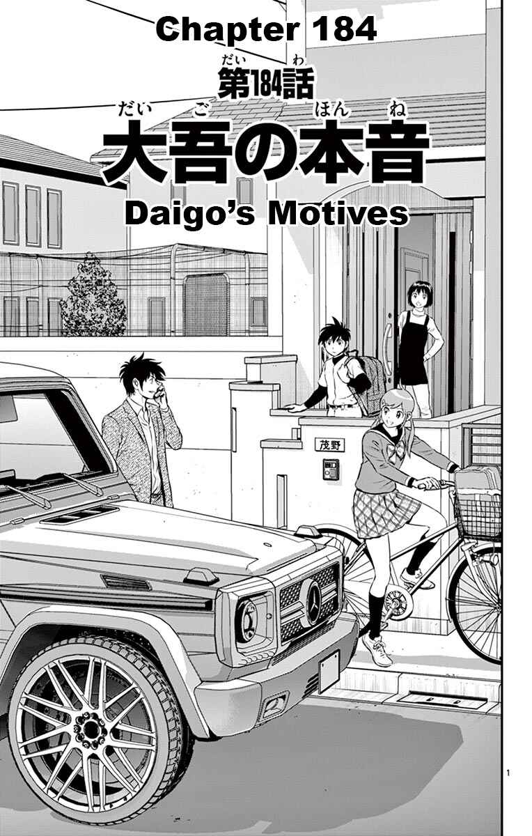 Chapter 184 - Page 1