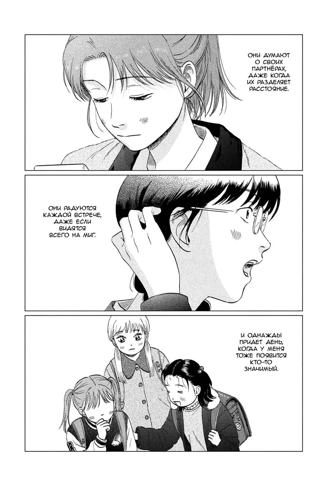 Chapter 76 - Page 10