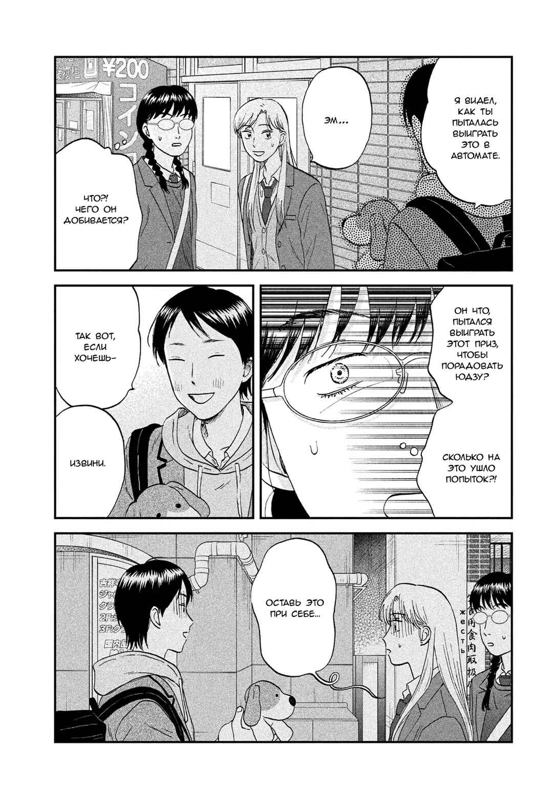 Chapter 76 - Page 15
