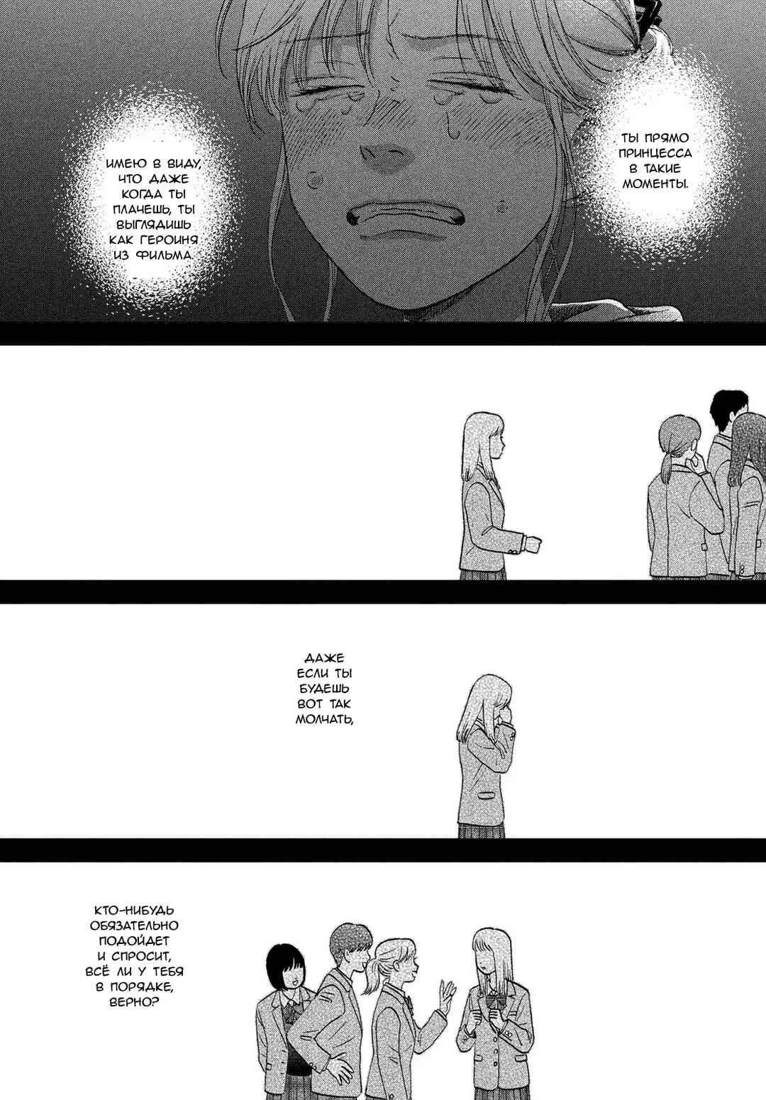 Chapter 76 - Page 21