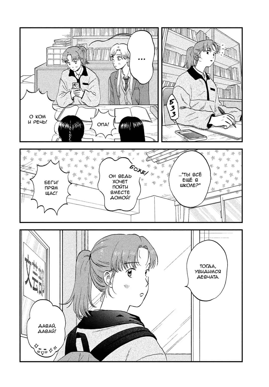 Chapter 76 - Page 4