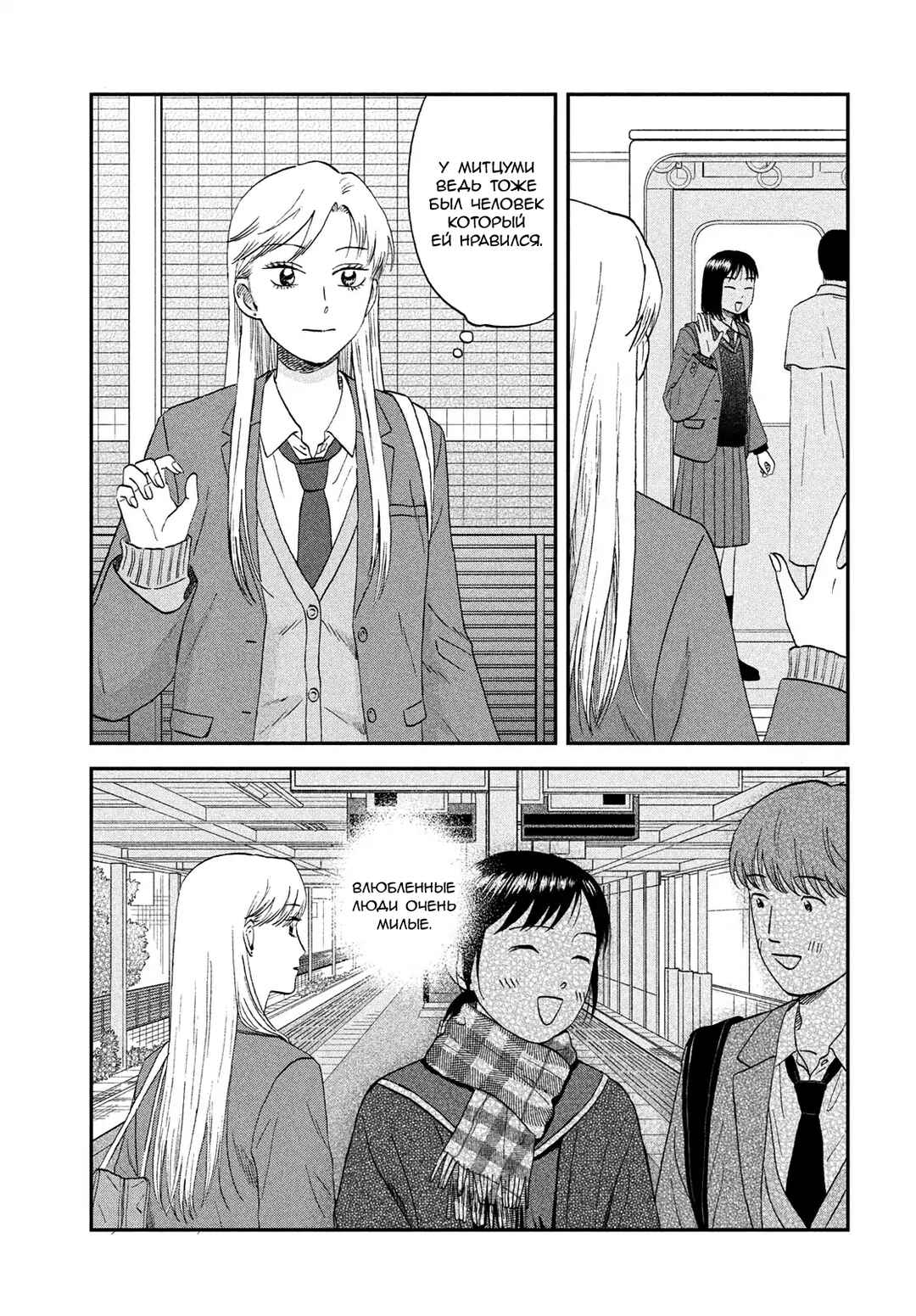 Chapter 76 - Page 9