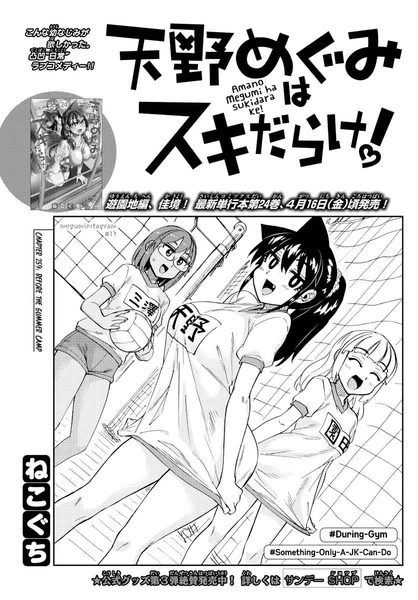 Chapter 259 - Page 1
