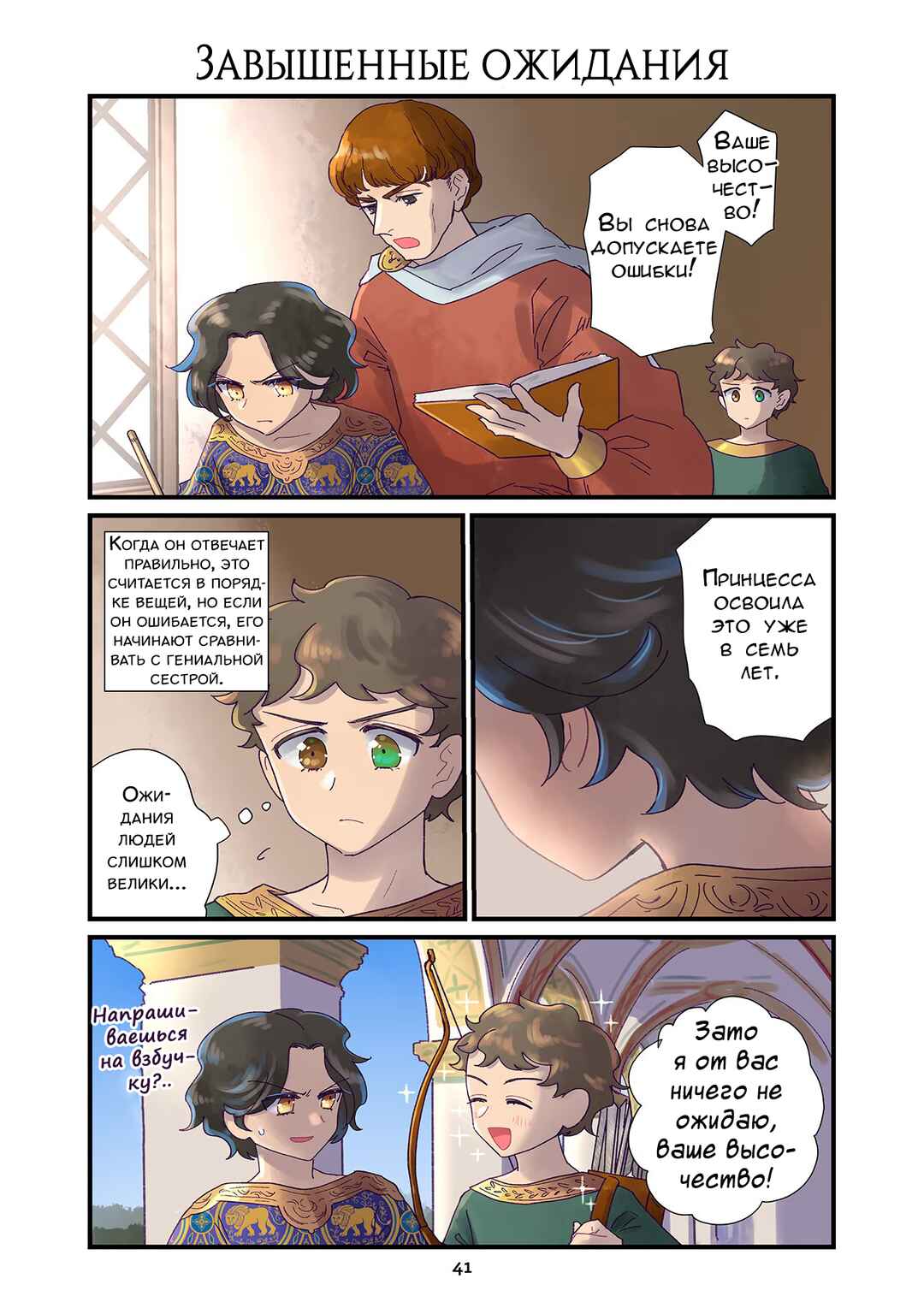 Chapter 140 - Page 1