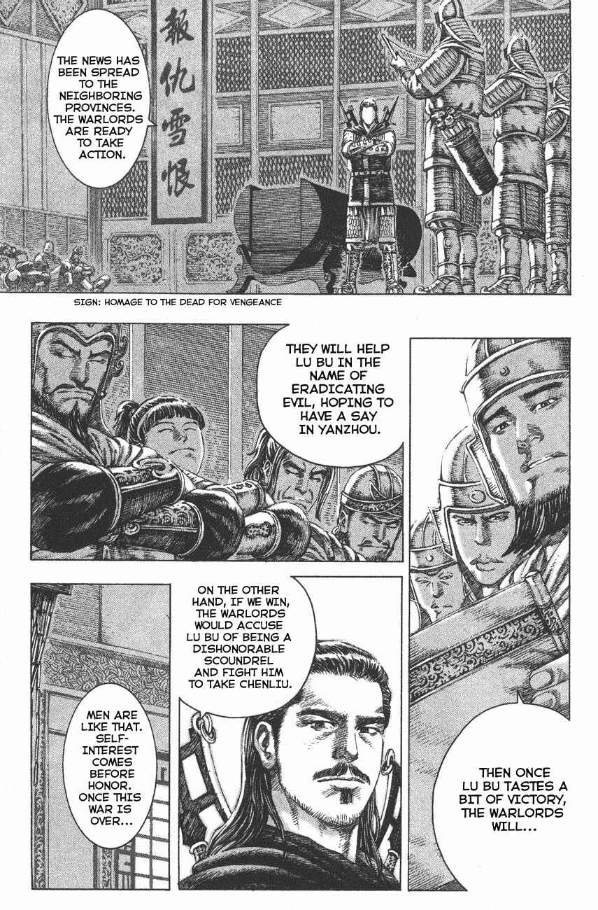 Chapter 110 - Page 12