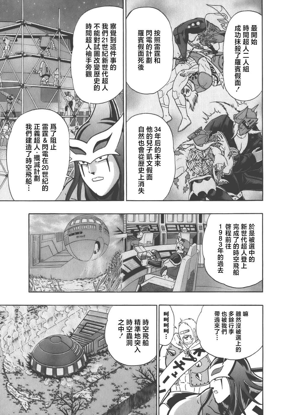 Chapter 35 - Page 6