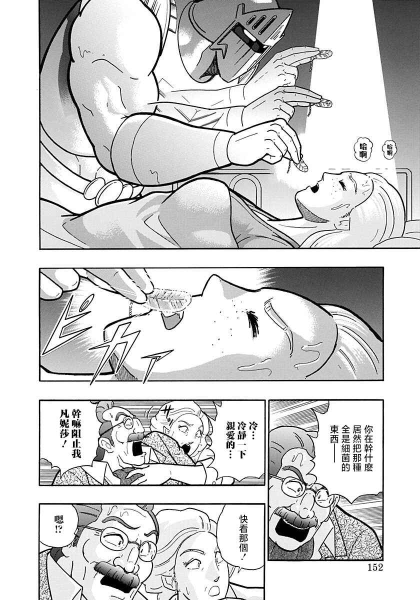 Chapter 152 - Page 10