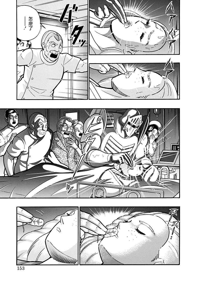 Chapter 152 - Page 11